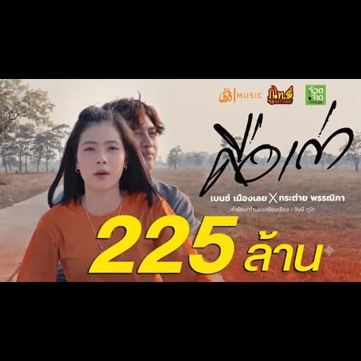 คือเก่า