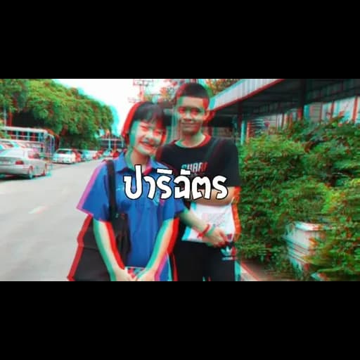 ปาริฉัตร