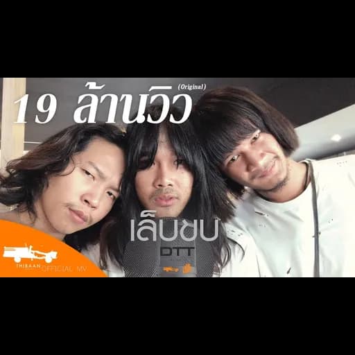 เล็บขบ