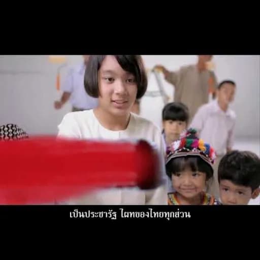 เพลงชาติไทย