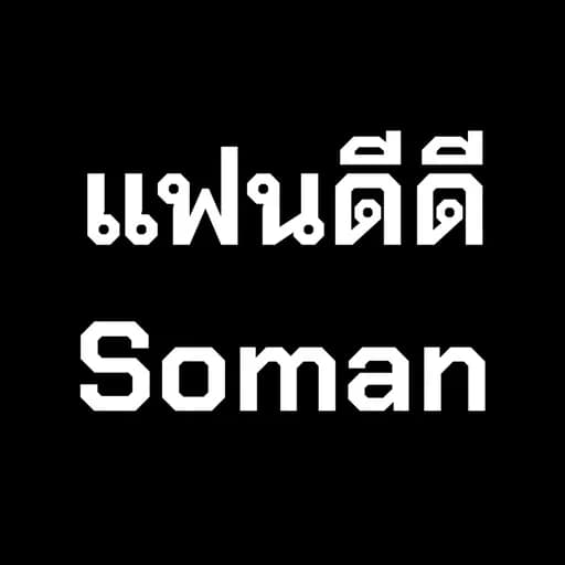 แฟนดีดี