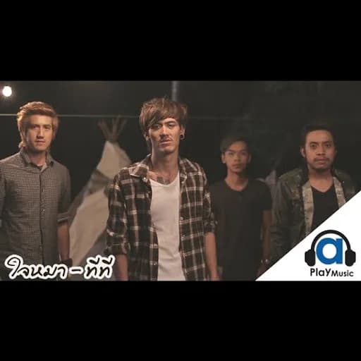 ใจหมา