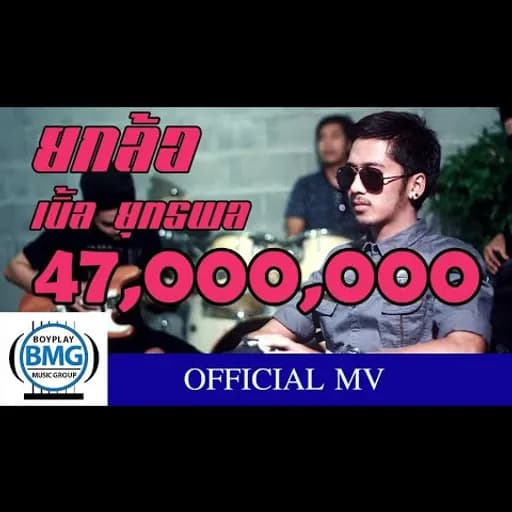 ยกล้อ