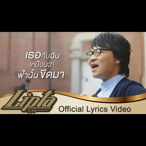 ไม่คิด
