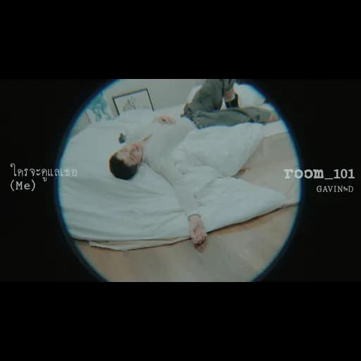 ใครจะดูแลเธอ (Me)