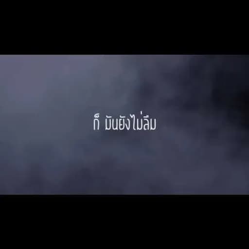 ก็...