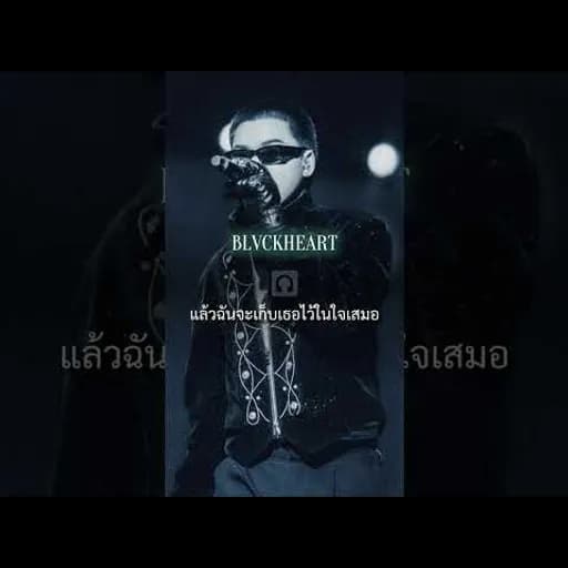 ไม่ได้ตั้งตัวเตรียมใจ