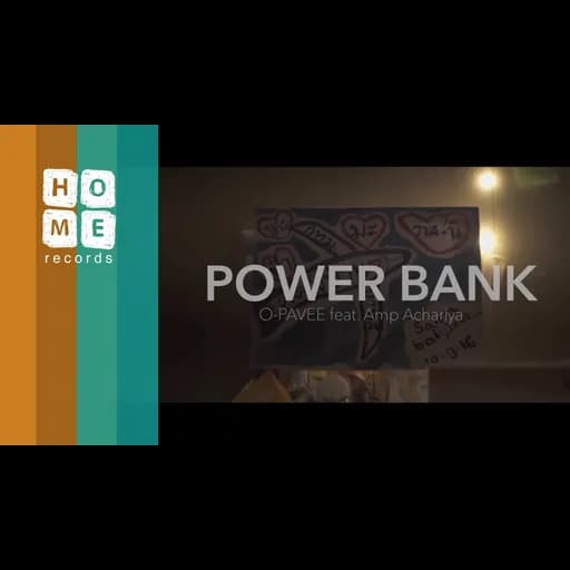 Power Bank