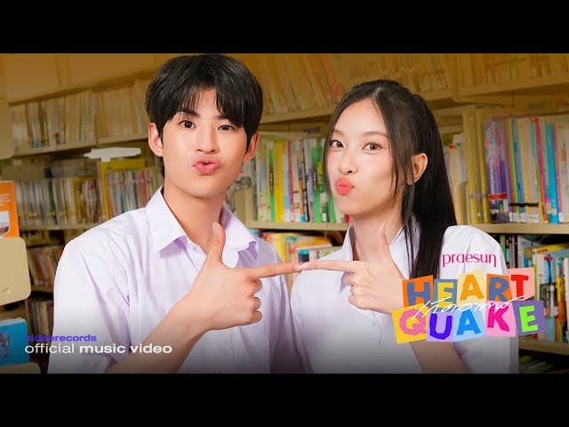 เกิดอาการ - Praesun