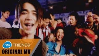 โต้รุ่ง - อาร์ม ศิริโรจน์