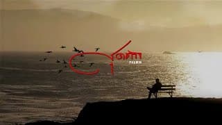 สุดทาง Phumin