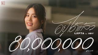 อยู่ได้แล้ว