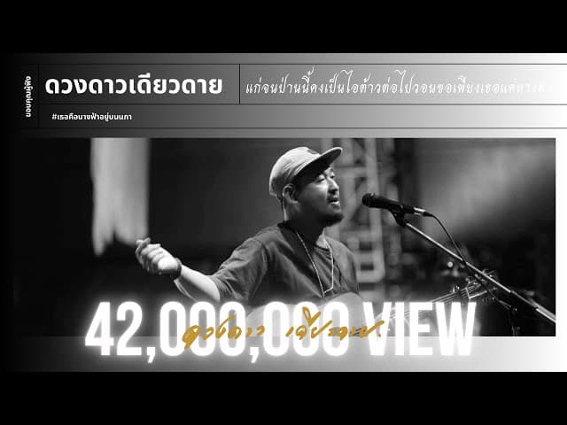 แก่จนป่านนี้