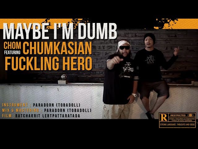 โง่มั้ง (Maybe I’m Dumb)  ft. F.Hero