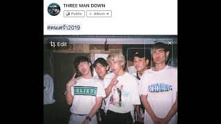 คนเศร้า2019 - Three Man Down