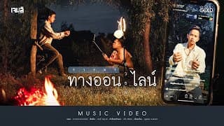 อวยพรทางออนไลน์