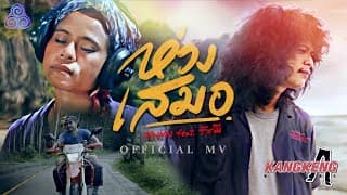 ห่วงเสมอ  ft. รัสมี - วงกางเกง