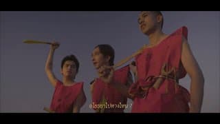 ไอ้สอง…ให้พี่เดินสะดวกเถอะ - SLUM