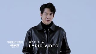 ให้ตายก็ไม่เอา  ft. FLATBOY - O-Pavee