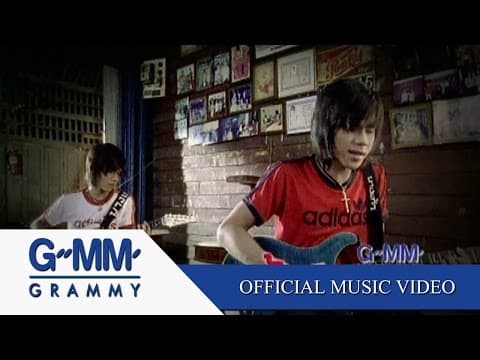 เตรียมใจ - บางแก้ว