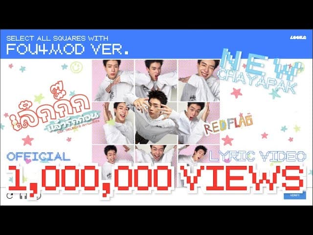 เลิกกั๊กแล้วรักก่อน (RED FLAG)