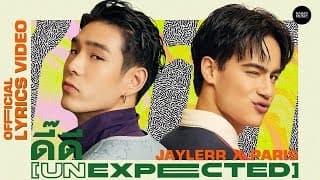 ดี๊ดี (UNEXPECTED)  x PARIS - JAYLERR