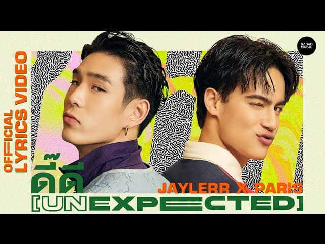 ดี๊ดี (UNEXPECTED)  x PARIS