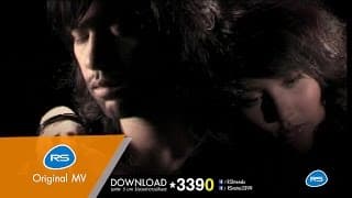 คนมีคู่ไม่รู้หรอก - Gear Knight