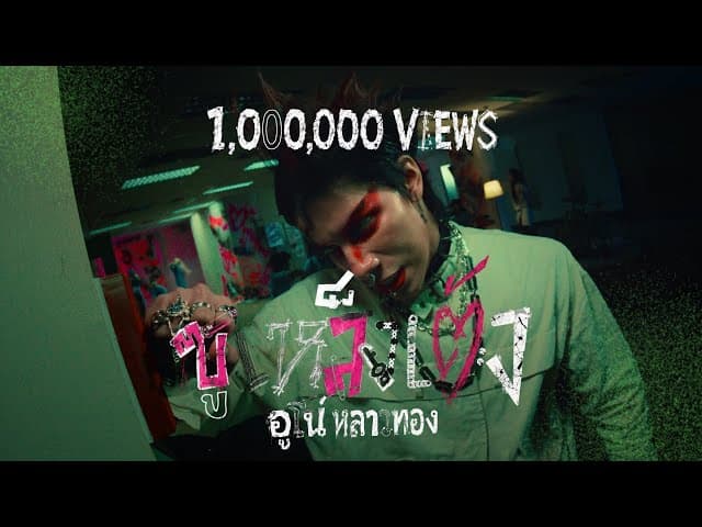 ซูเหล็งเต้ง
