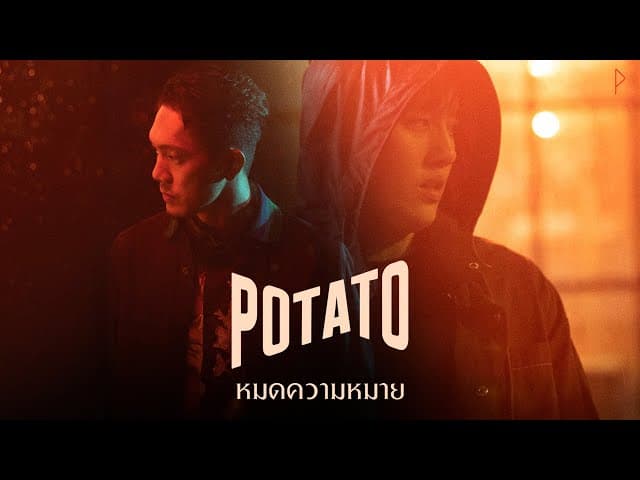 หมดความหมาย