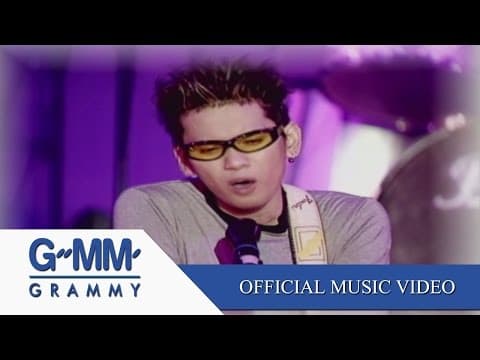 ถ้าเธอต้องการ - แมว จิรศักดิ์