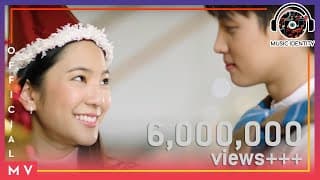 กระแสน้ำตา - ขนมจีน