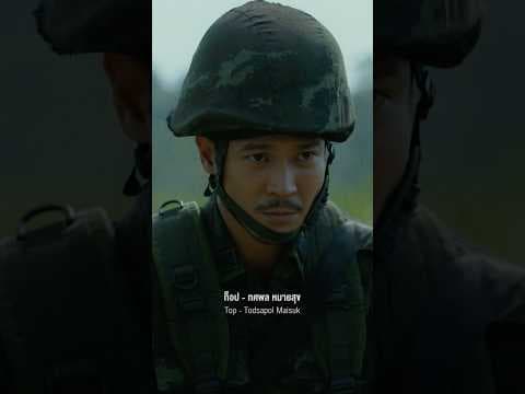 ตามหาคนหาย - ลาบานูน