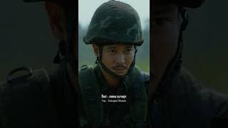 ตามหาคนหาย - ลาบานูน