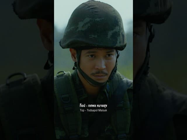 ตามหาคนหาย