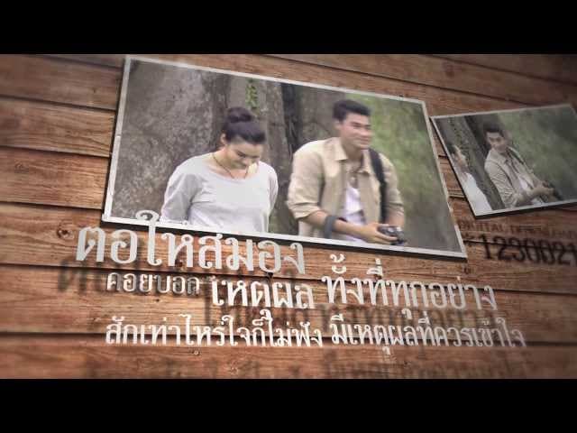 รักไม่ได้ ก็จะรัก - กะลา KALA