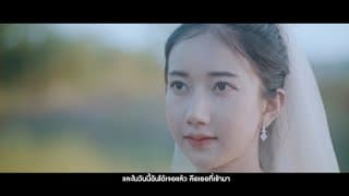 คนสุดท้าย - About
