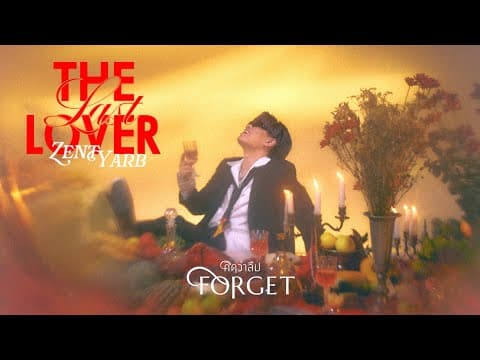 คิดว่าลืม  ft. BABY ROCKY - ZENTYARB