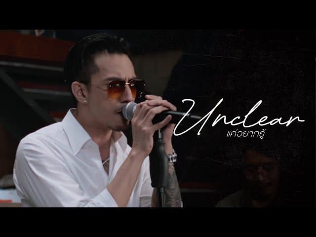 แค่อยากรู้ - Timethai