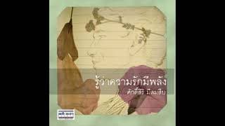 บอก