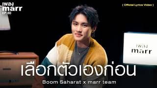 เลือกตัวเองก่อน