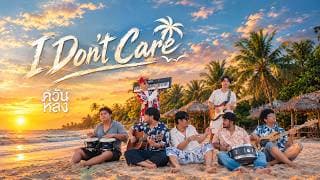 I don’t care