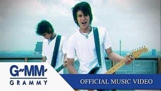 รักเธอเท่าชีวิต - บางแก้ว