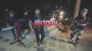 อยากตับ - กินรี