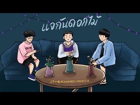 แจกันดอกไม้  x BlackHeart - Z9