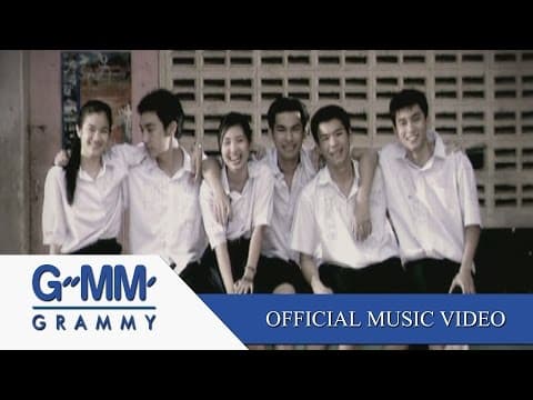 หนังสือรุ่น - ป้าง นครินทร์