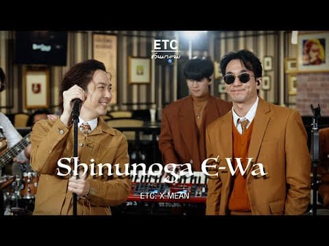 Shinunoga E-wa  x MEAN - ETC