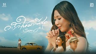 จะรักให้มากที่สุด ส้มโอ Stage Fighter