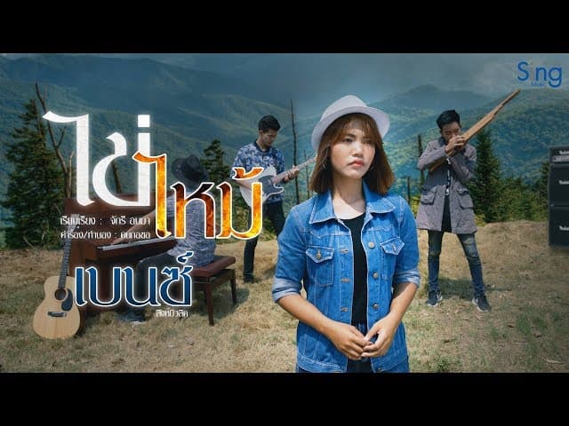 ไข่ไหม้