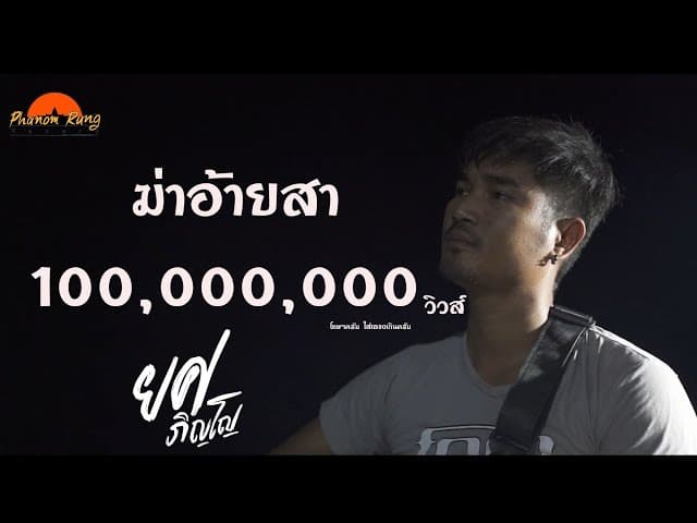 ฆ่าอ้ายสา